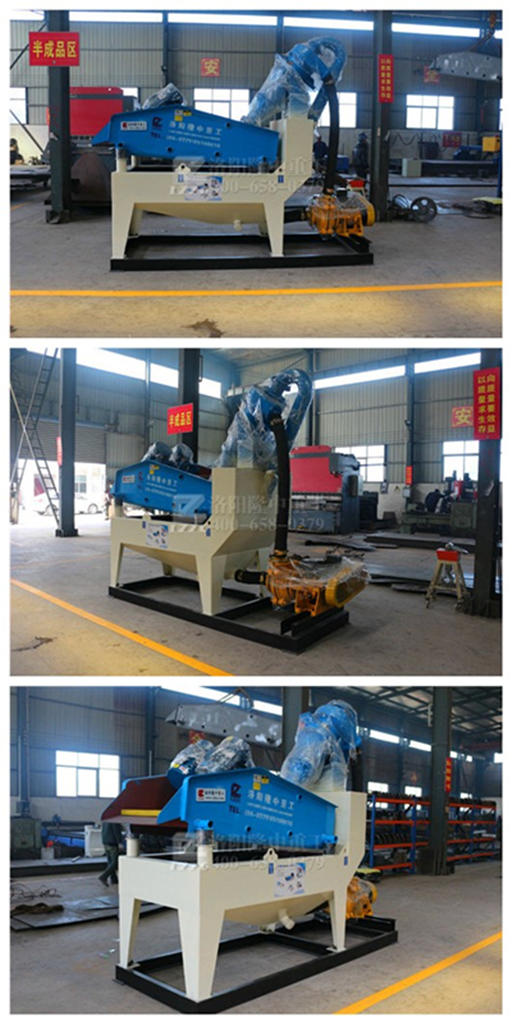 350型號細(xì)沙回收機(jī)